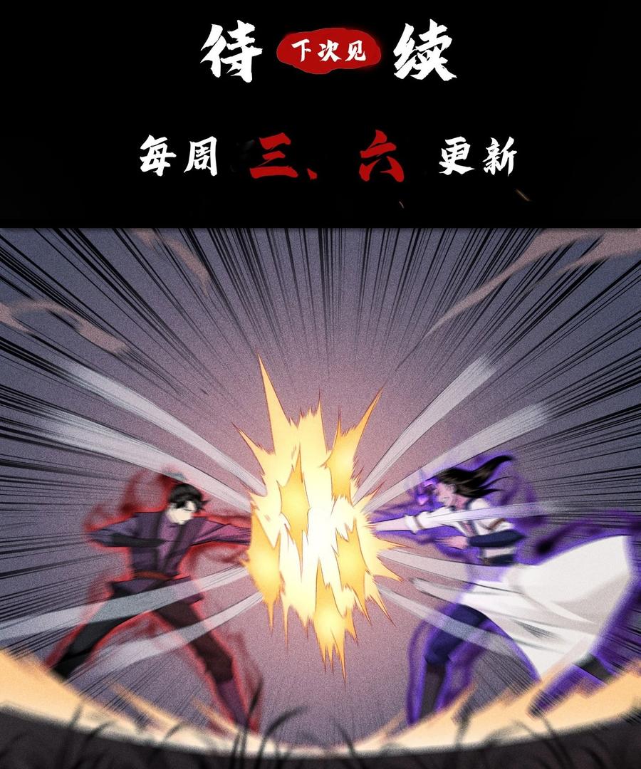 天相 - 15 同归于尽 - 第44张图