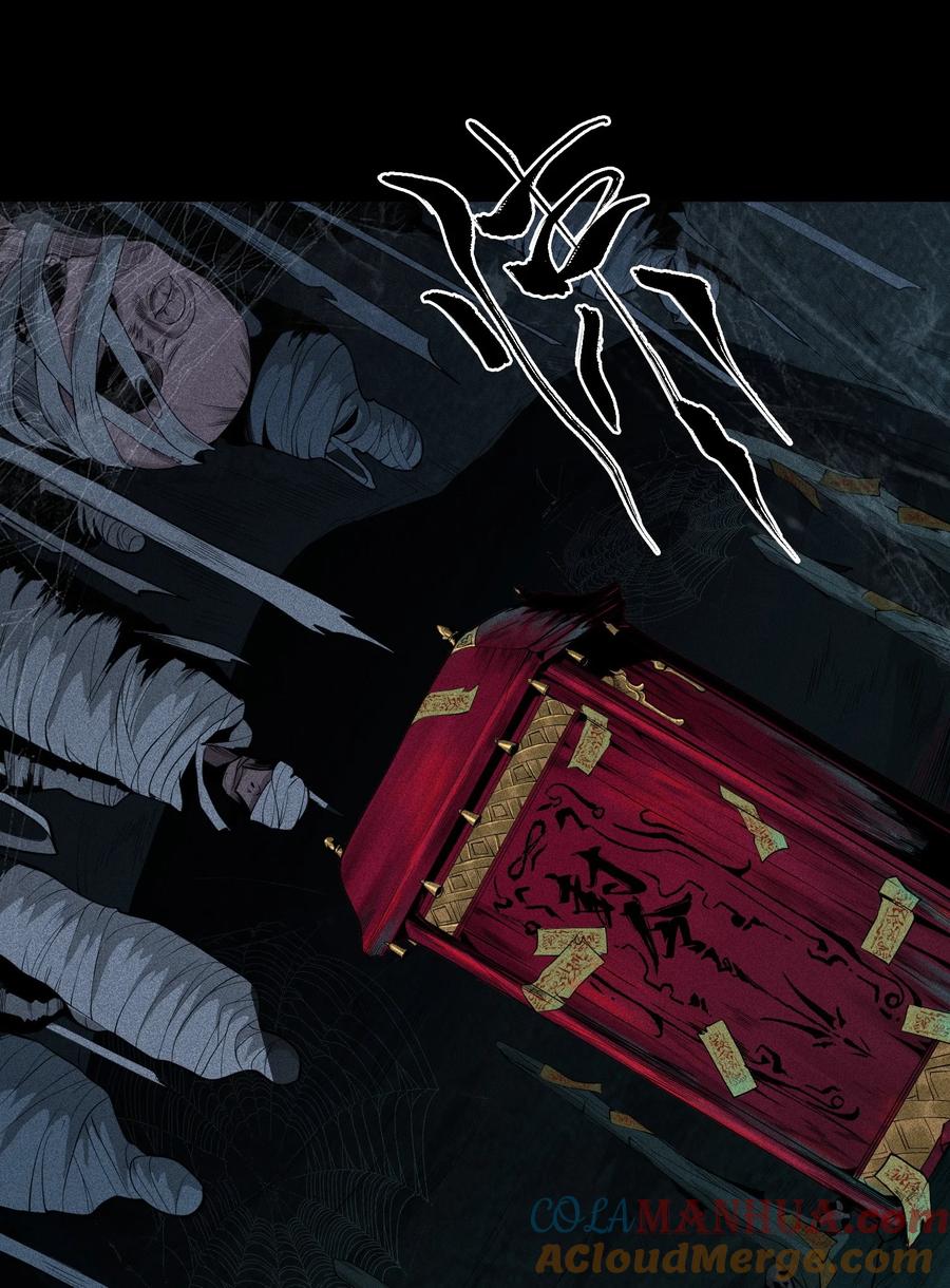 天相 - 16 神秘棺椁 - 第15张图