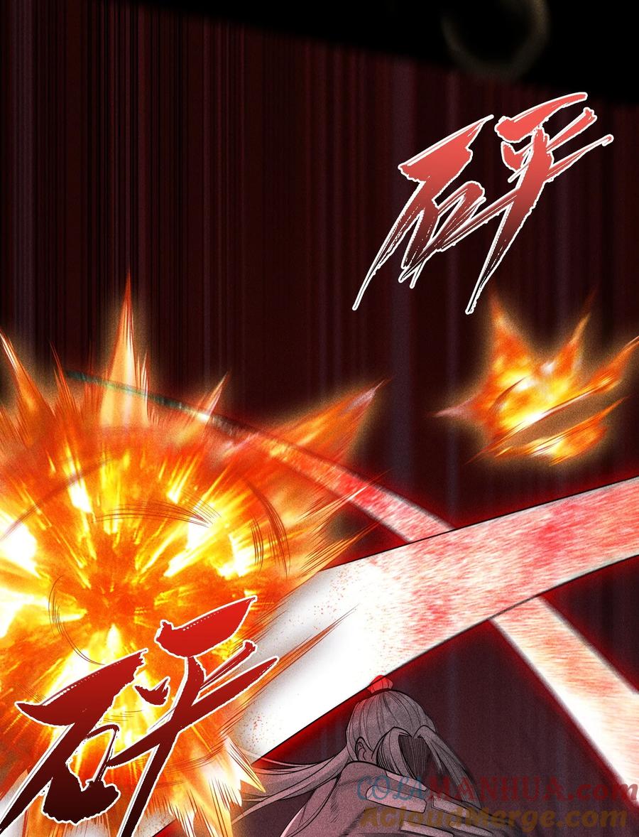 天相 - 16 神秘棺椁 - 第33张图