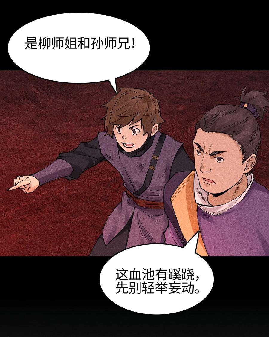 天相 - 16 神秘棺椁 - 第4张图