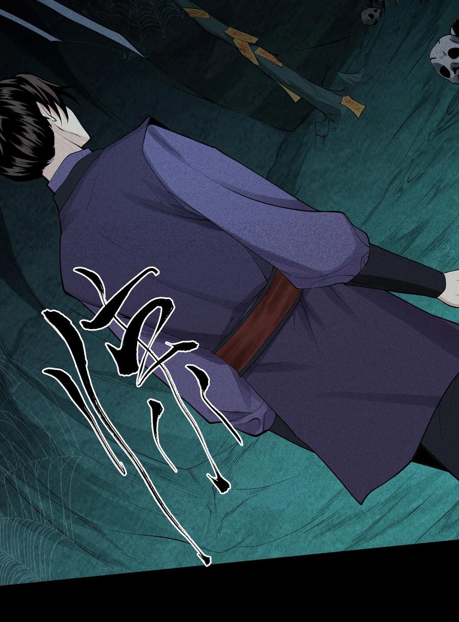 天相 - 16 神秘棺椁 - 第16张图