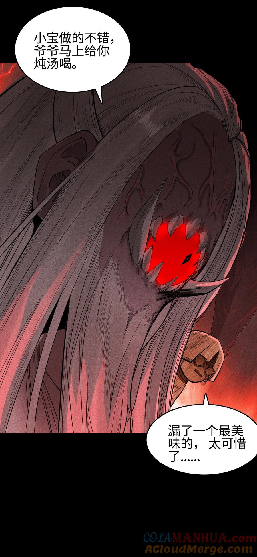 天相 - 16 神秘棺椁 - 第23张图