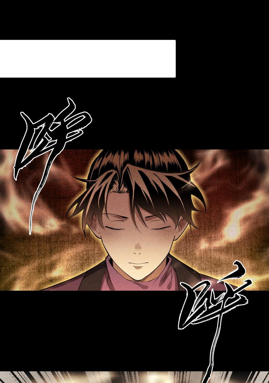 天相 - 16 神秘棺椁 - 第10张图