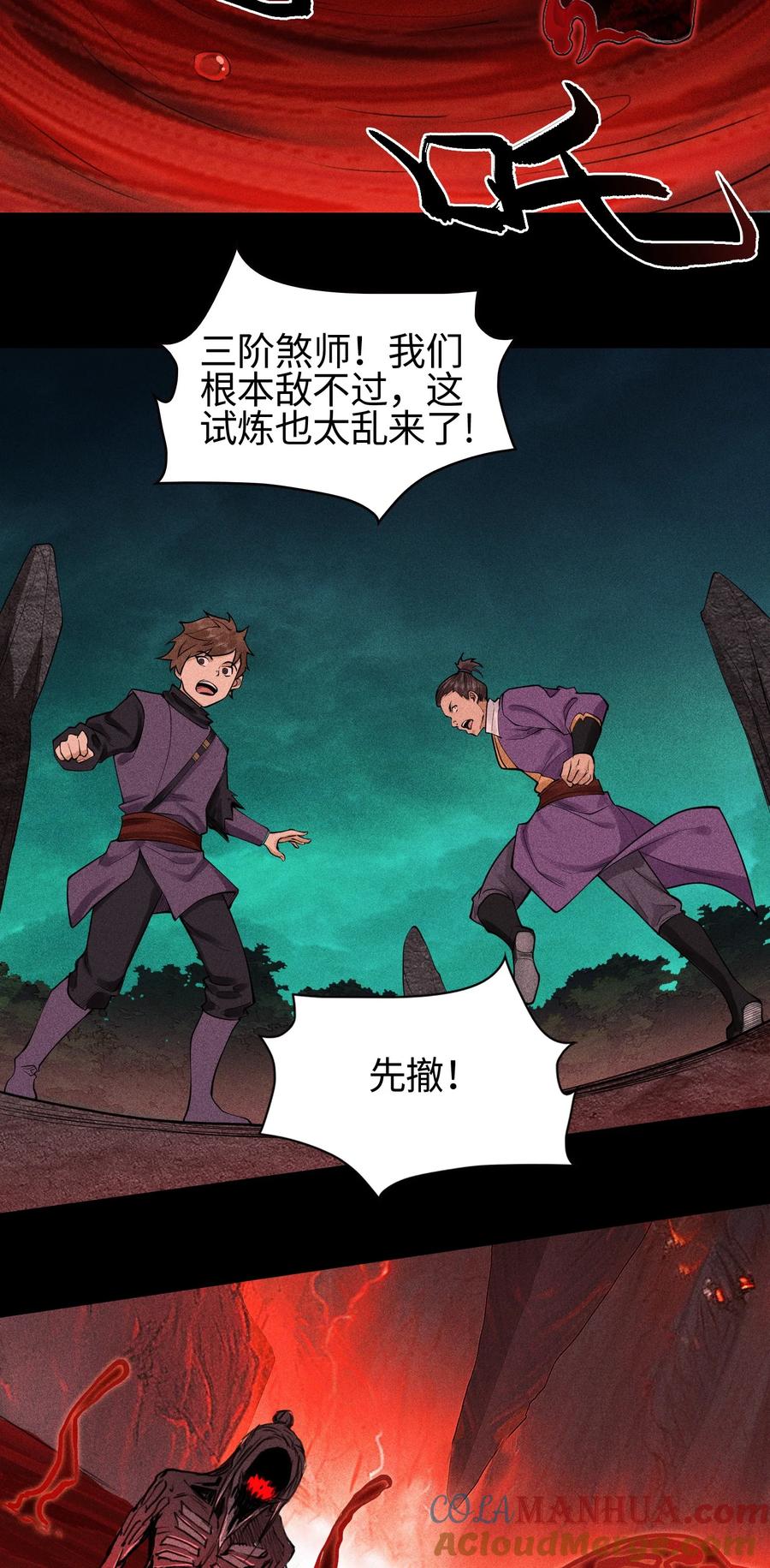 天相 - 16 神秘棺椁 - 第7张图