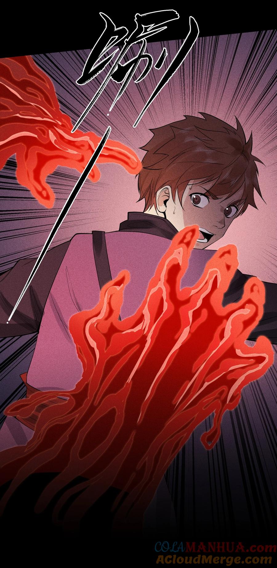 天相 - 16 神秘棺椁 - 第9张图