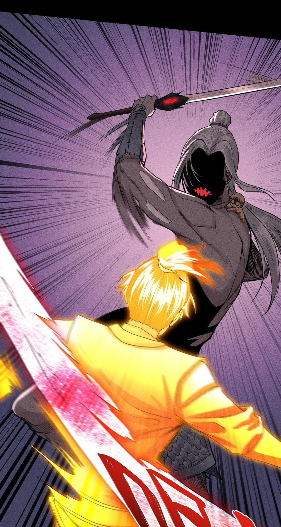 天相 - 16 神秘棺椁 - 第36张图