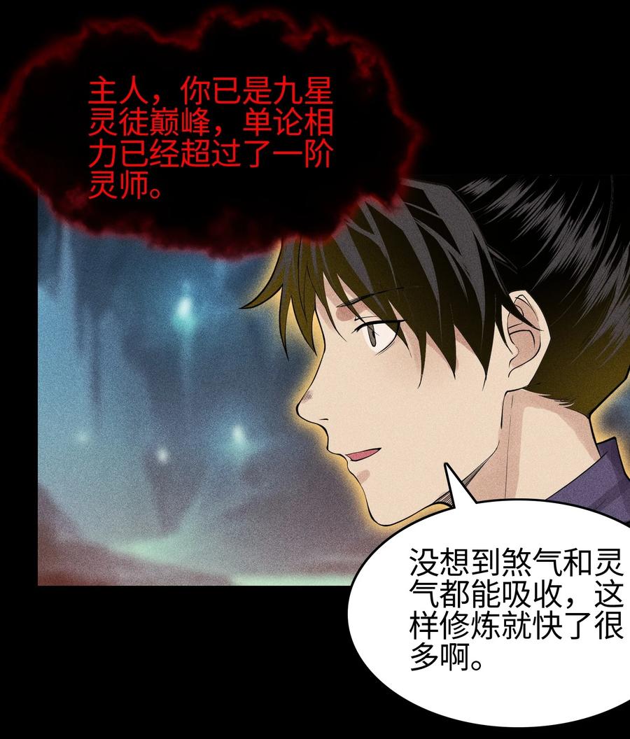 天相 - 16 神秘棺椁 - 第12张图