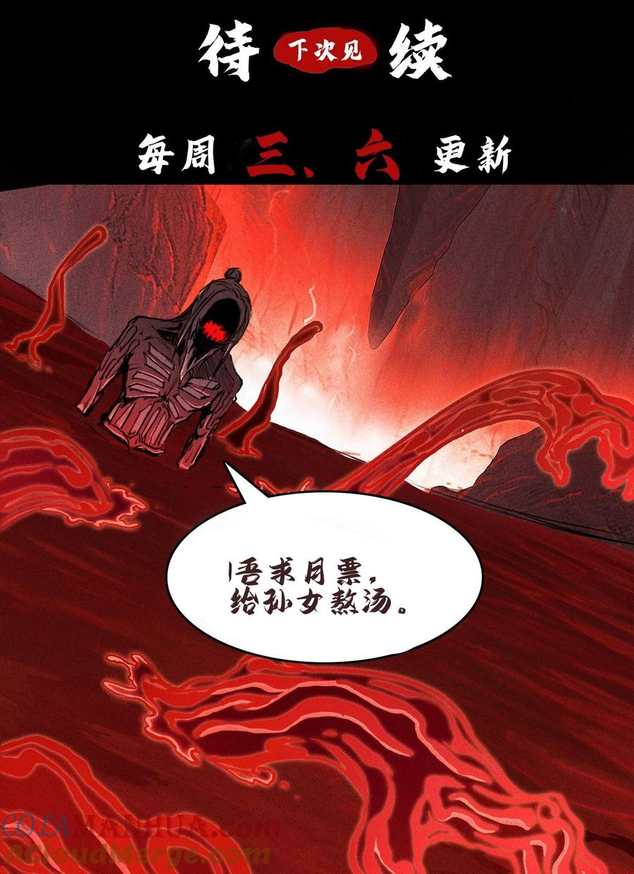 天相 - 16 神秘棺椁 - 第43张图