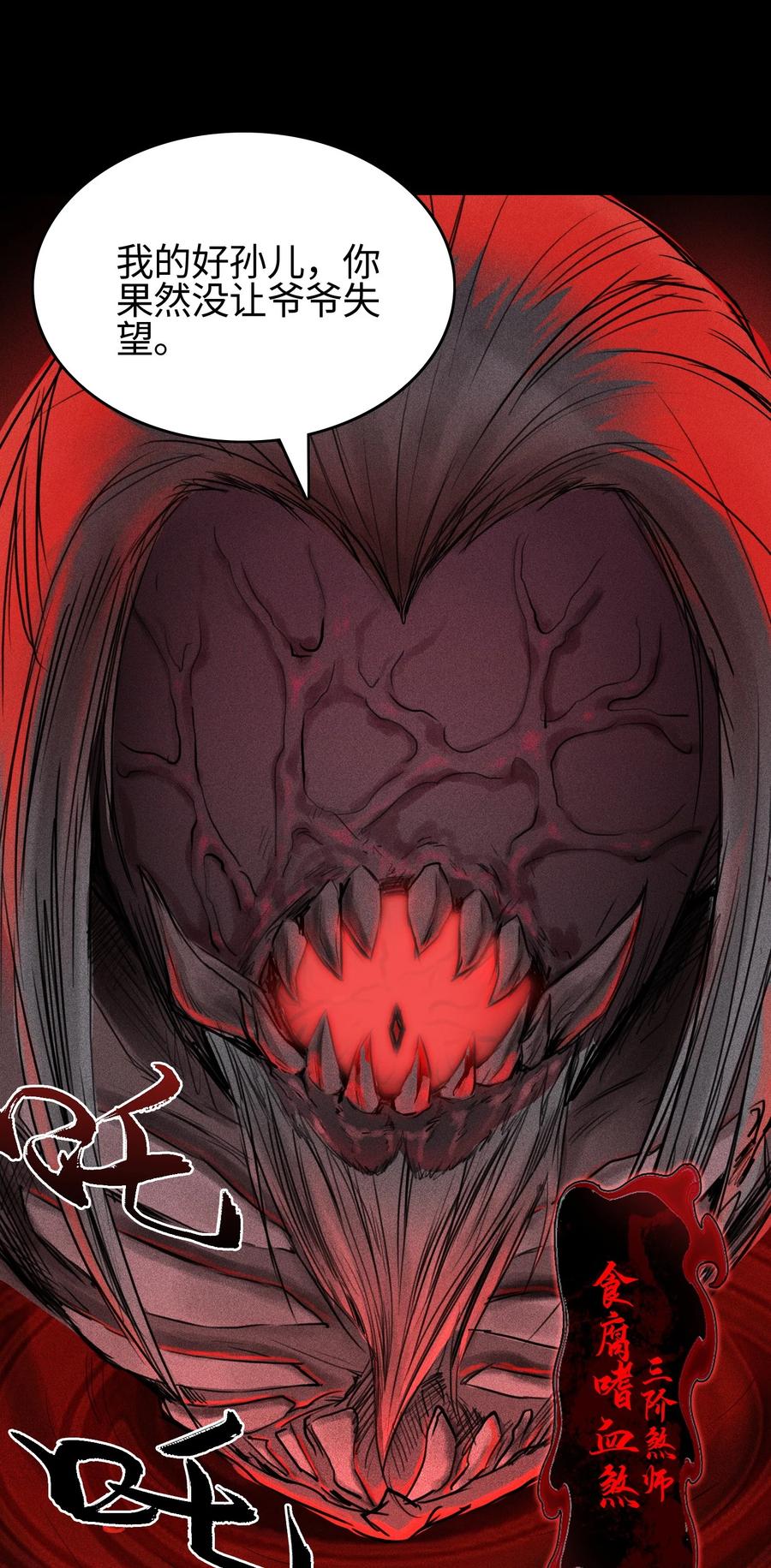 天相 - 16 神秘棺椁 - 第6张图