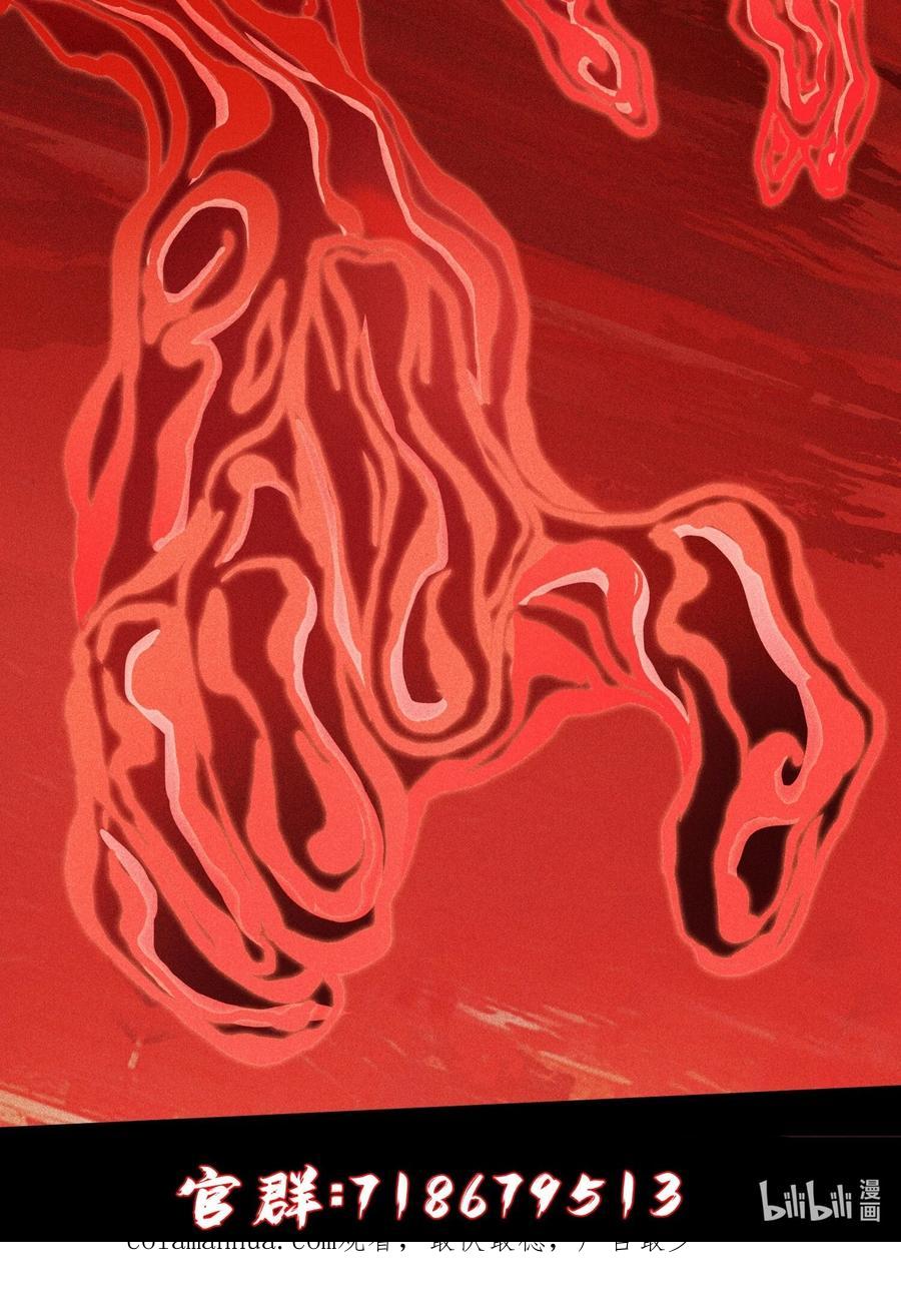 天相 - 16 神秘棺椁 - 第44张图