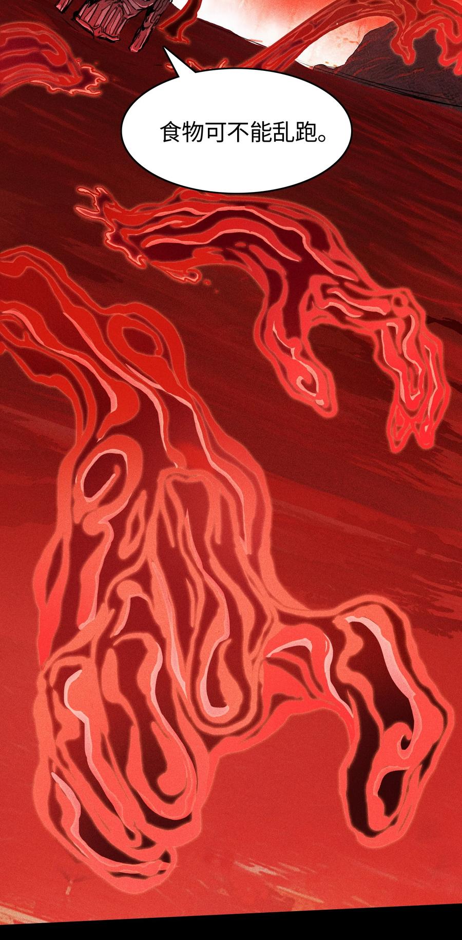 天相 - 16 神秘棺椁 - 第8张图