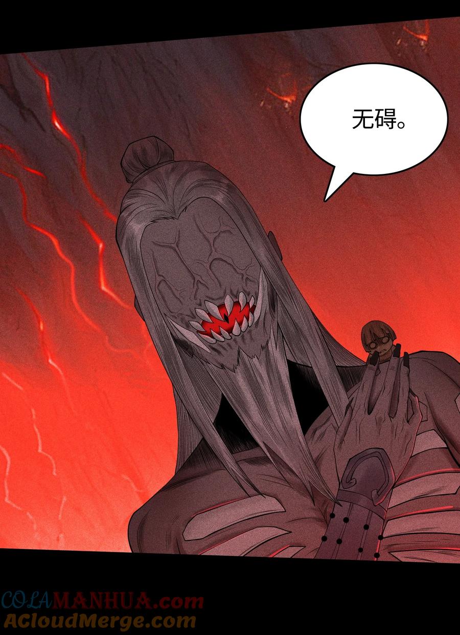 天相 - 16 神秘棺椁 - 第29张图