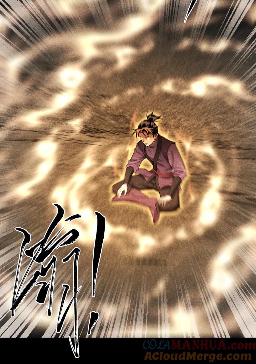 天相 - 16 神秘棺椁 - 第11张图