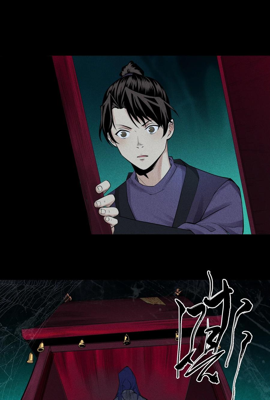 天相 - 16 神秘棺椁 - 第18张图