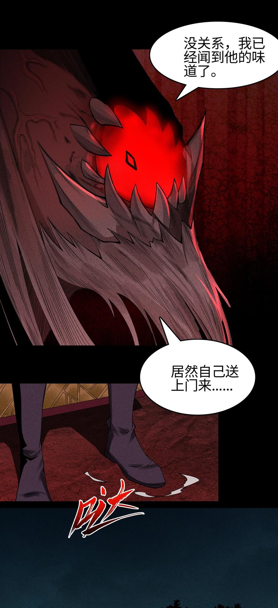 天相 - 16 神秘棺椁 - 第24张图