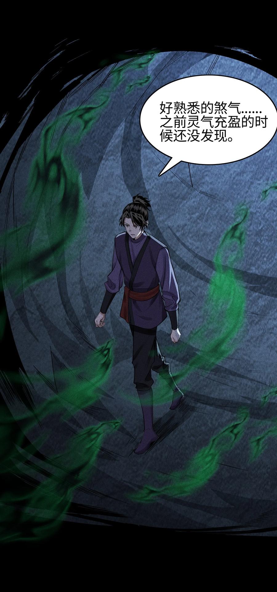 天相 - 16 神秘棺椁 - 第14张图