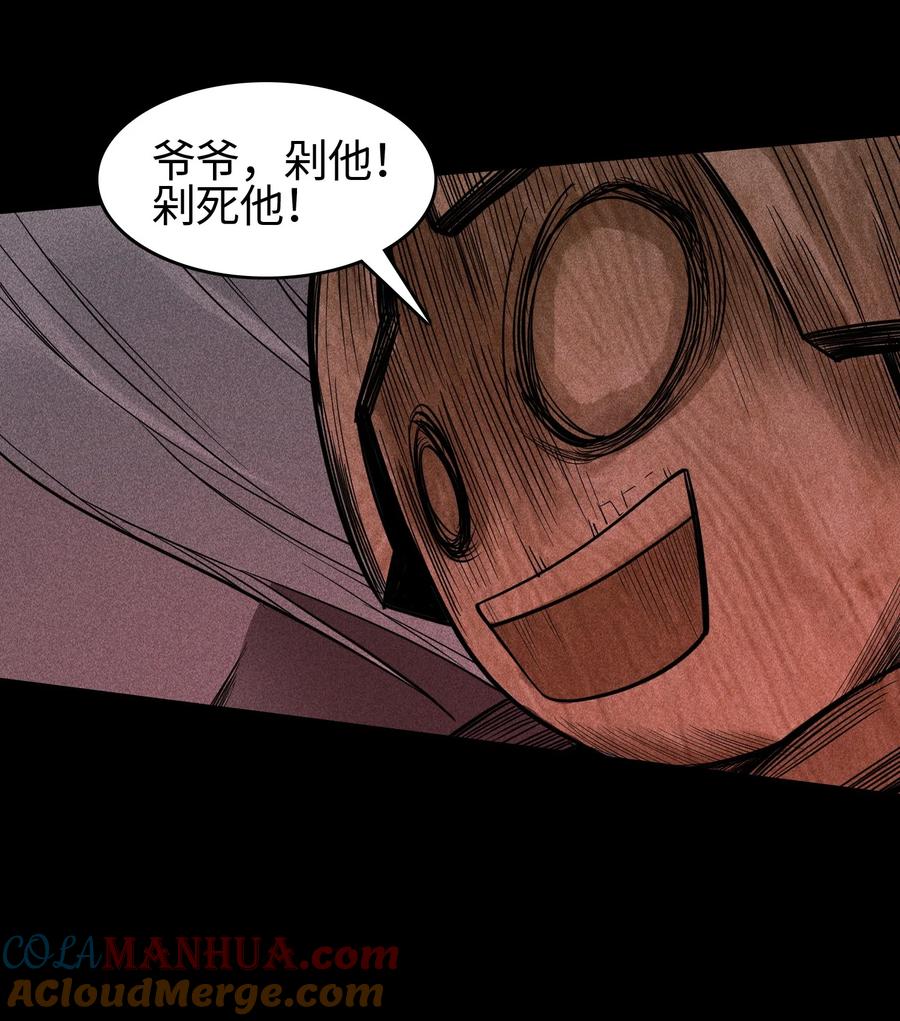 天相 - 16 神秘棺椁 - 第35张图