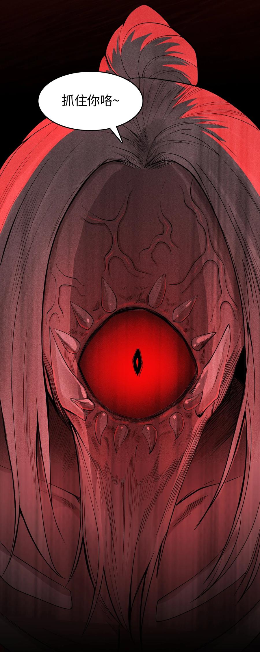 天相 - 16 神秘棺椁 - 第42张图