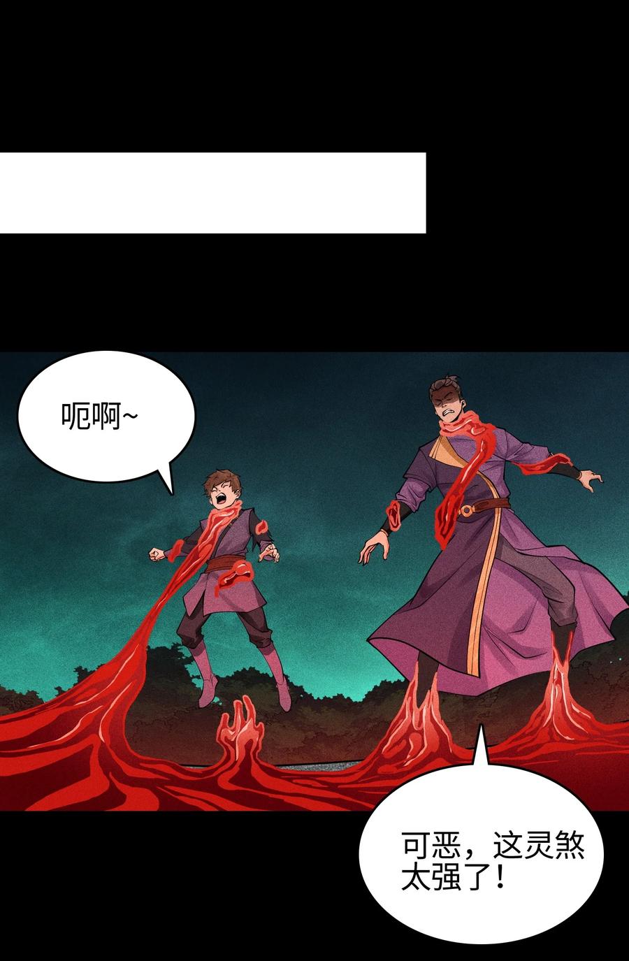 天相 - 16 神秘棺椁 - 第22张图