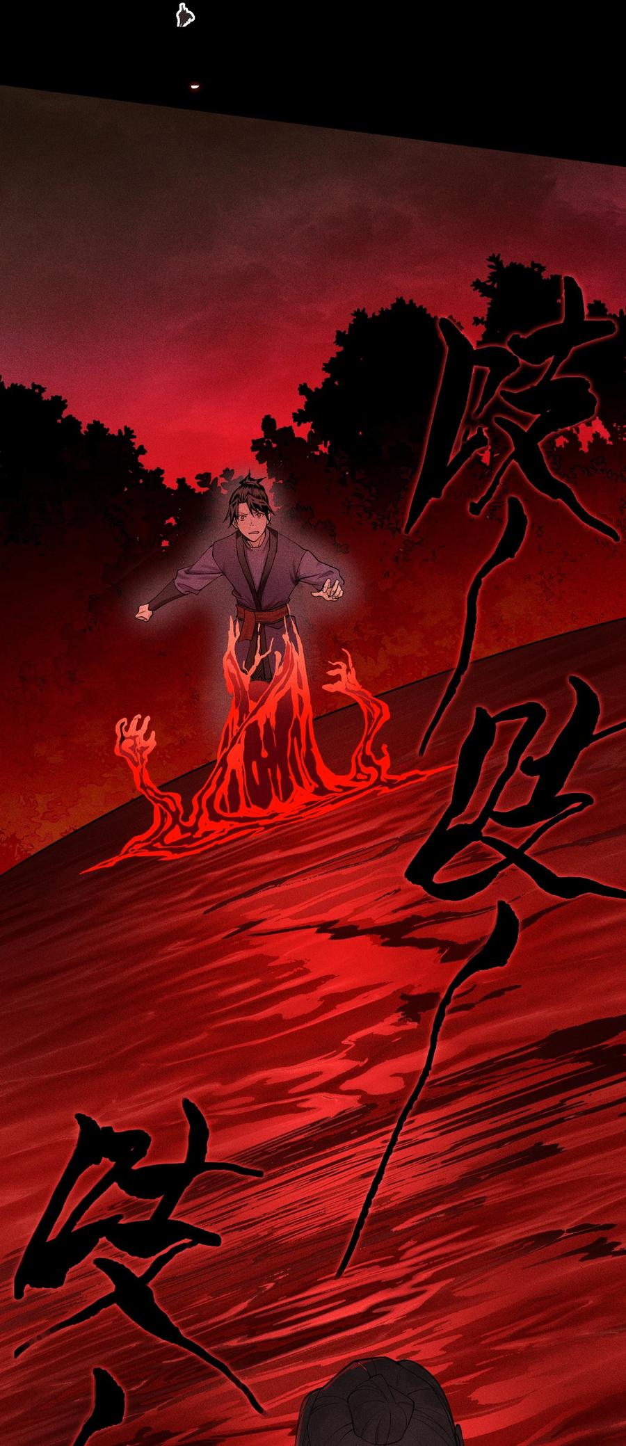 天相 - 16 神秘棺椁 - 第40张图