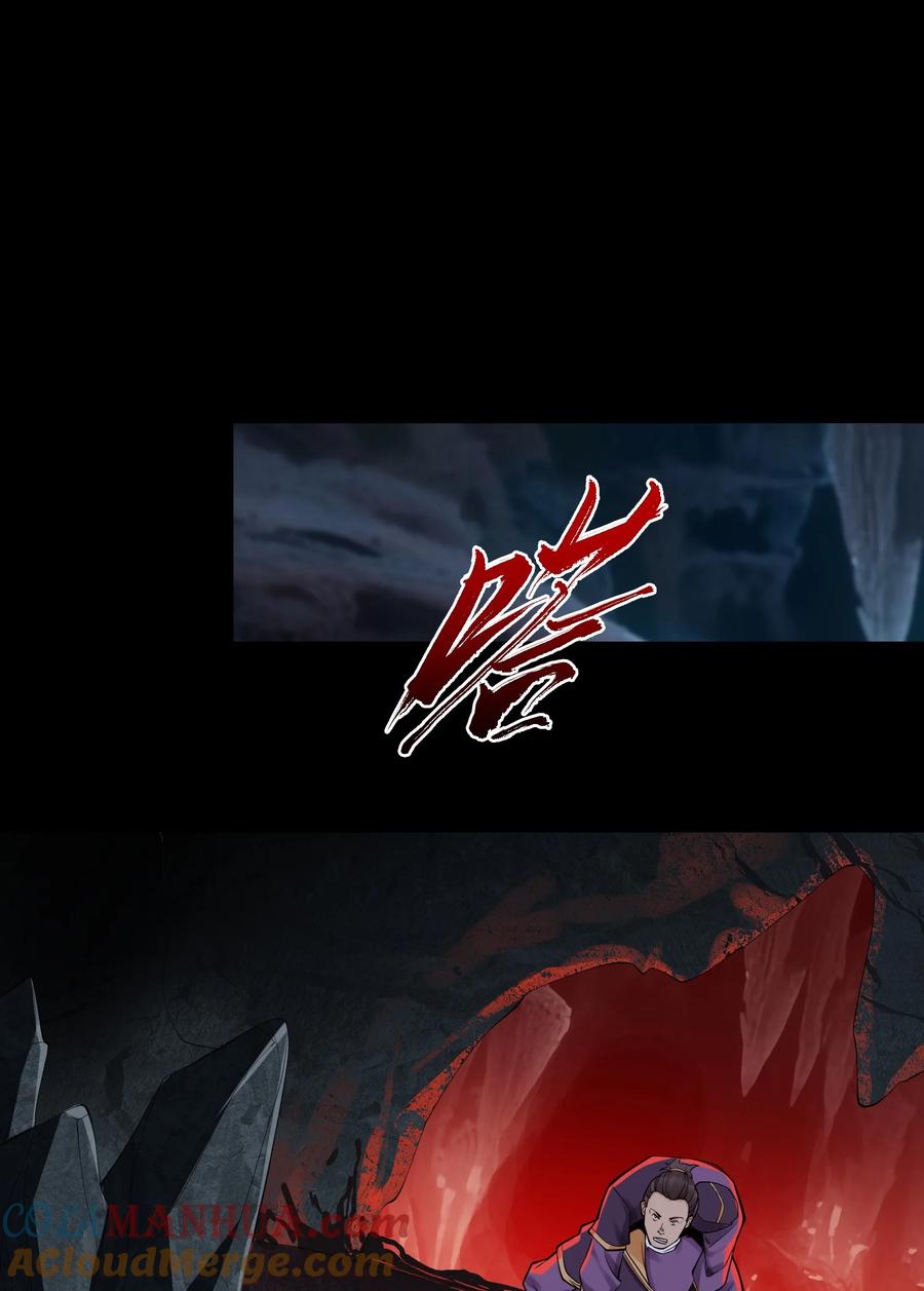 天相 - 17 阴谋浮现 - 第21张图