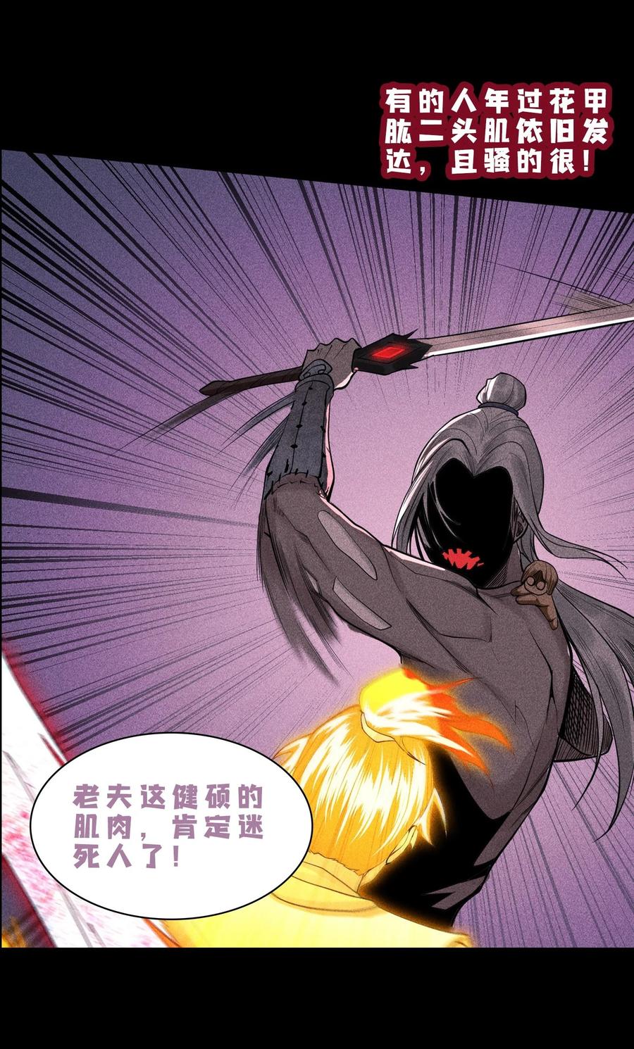 天相 - 17 阴谋浮现 - 第38张图