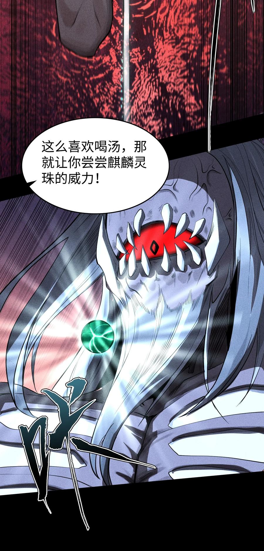 天相 - 17 阴谋浮现 - 第4张图