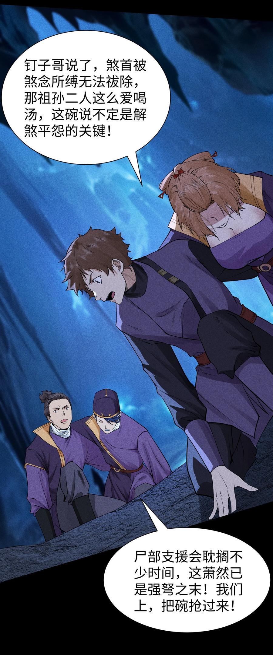 天相 - 17 阴谋浮现 - 第30张图