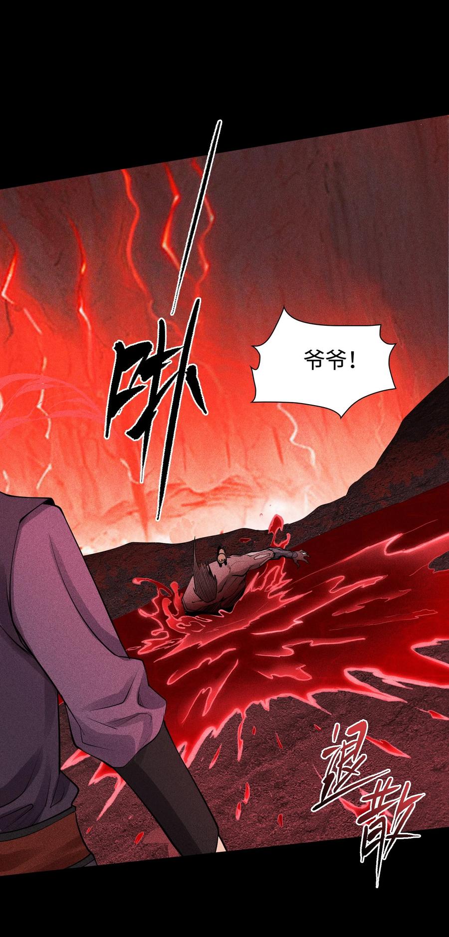 天相 - 17 阴谋浮现 - 第10张图