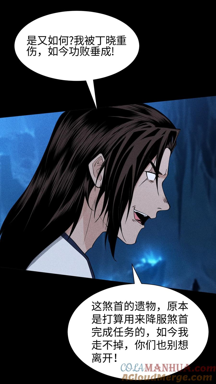 天相 - 17 阴谋浮现 - 第29张图