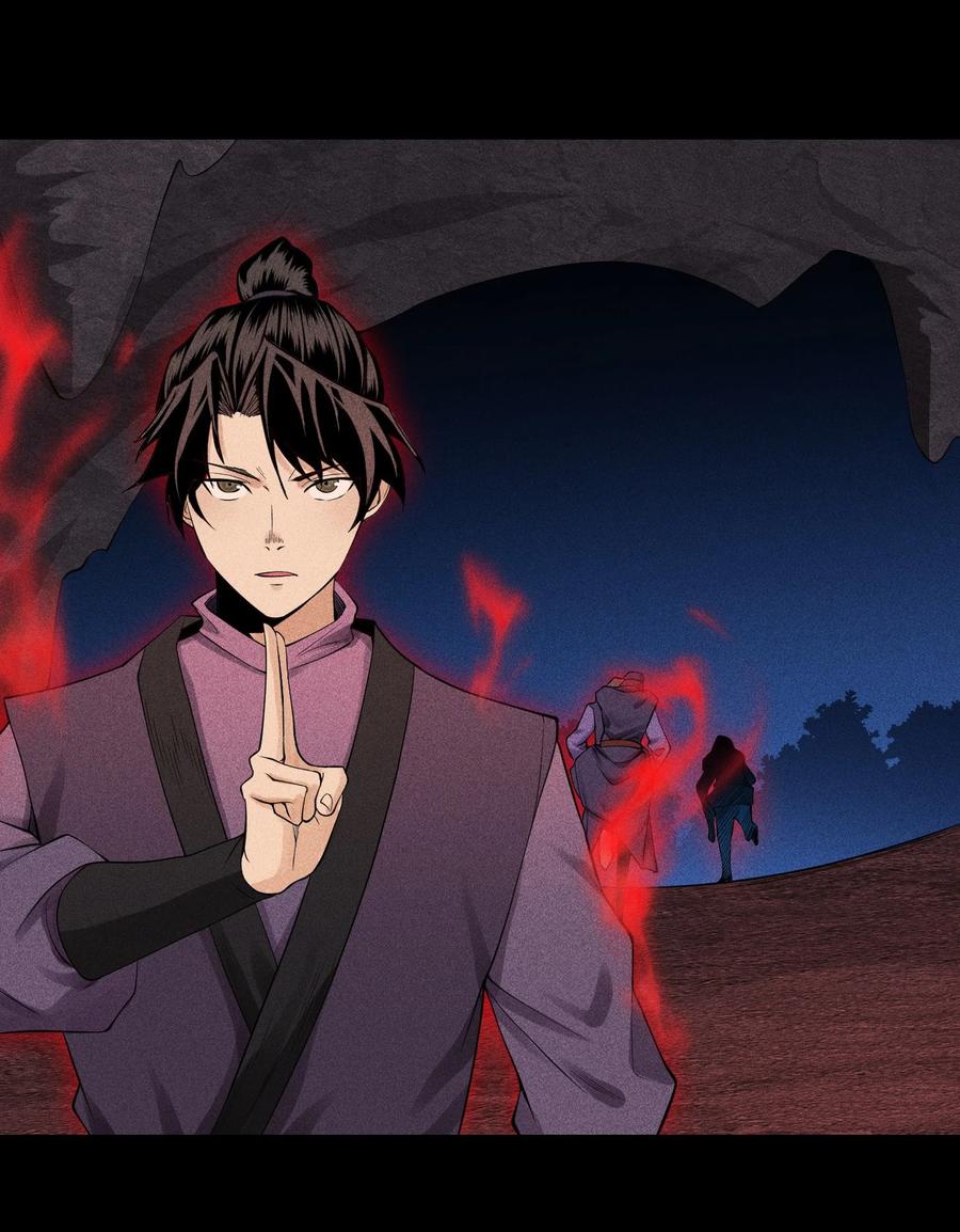 天相 - 17 阴谋浮现 - 第18张图