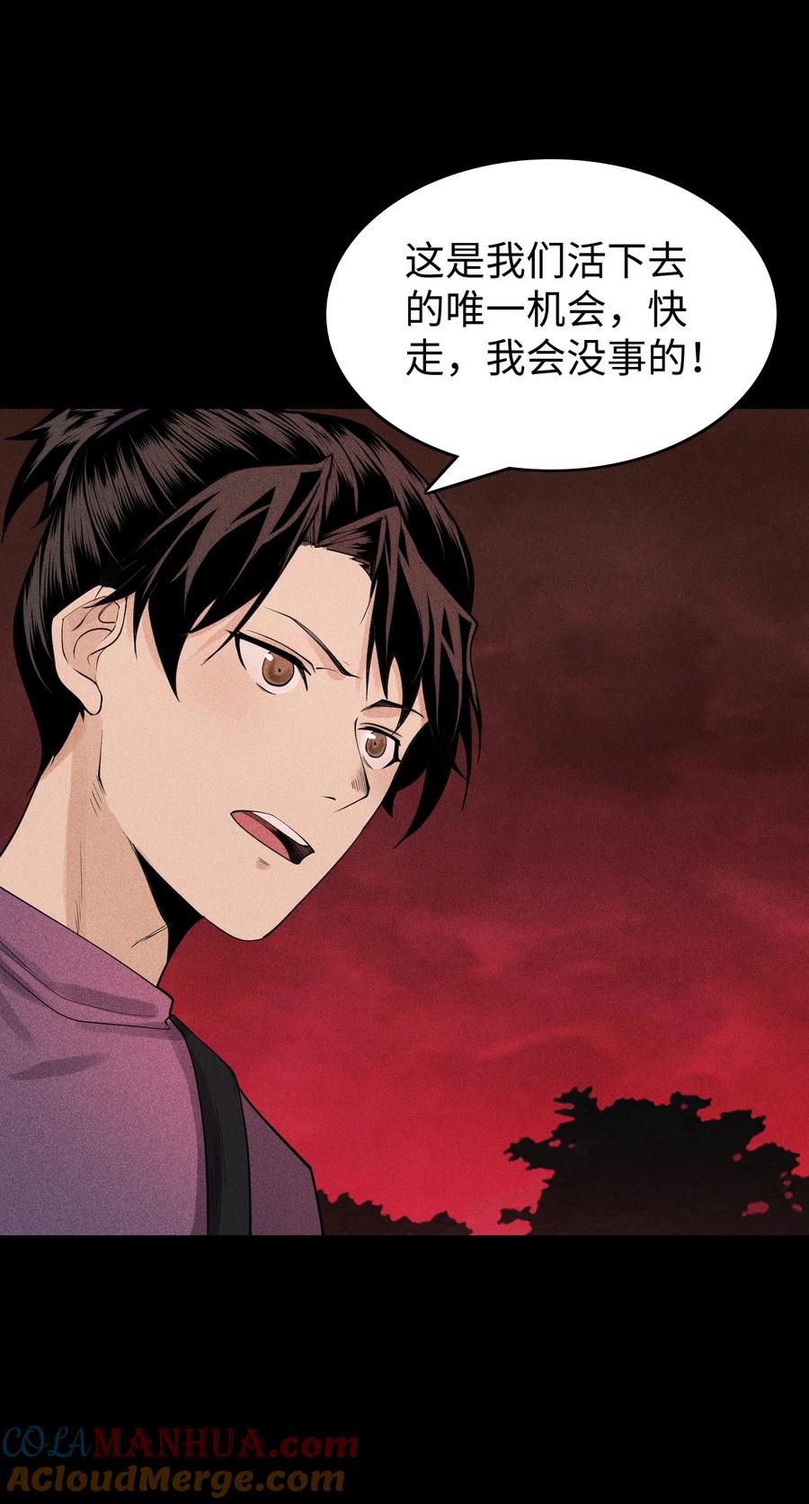 天相 - 17 阴谋浮现 - 第15张图