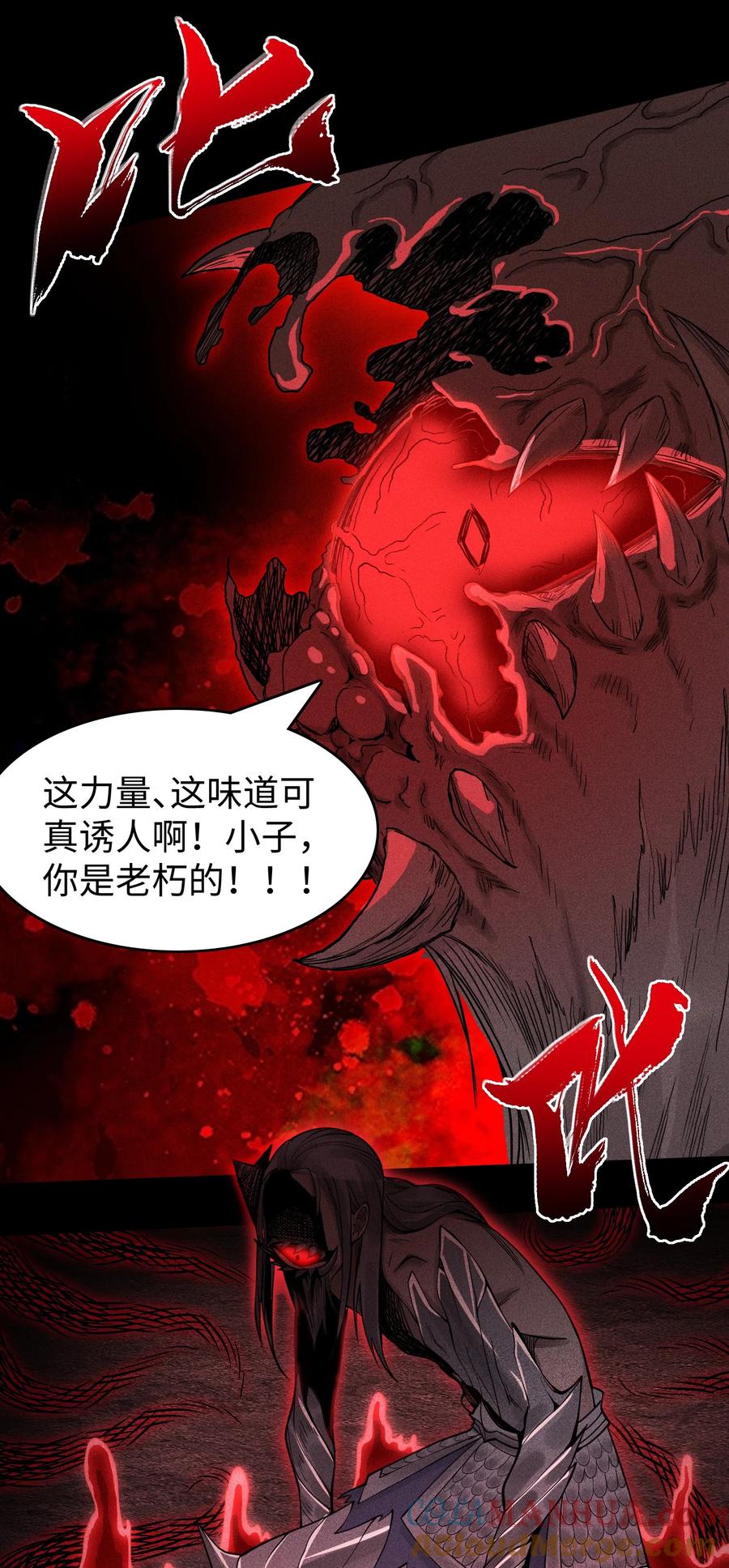 天相 - 17 阴谋浮现 - 第13张图