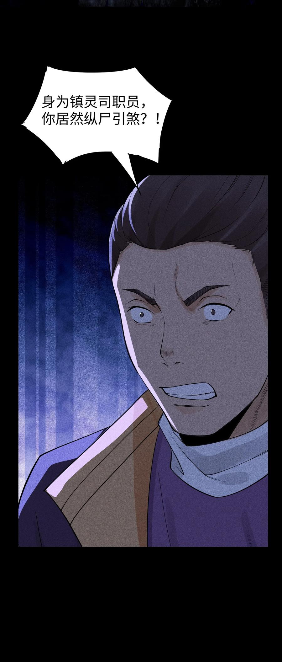 天相 - 17 阴谋浮现 - 第34张图