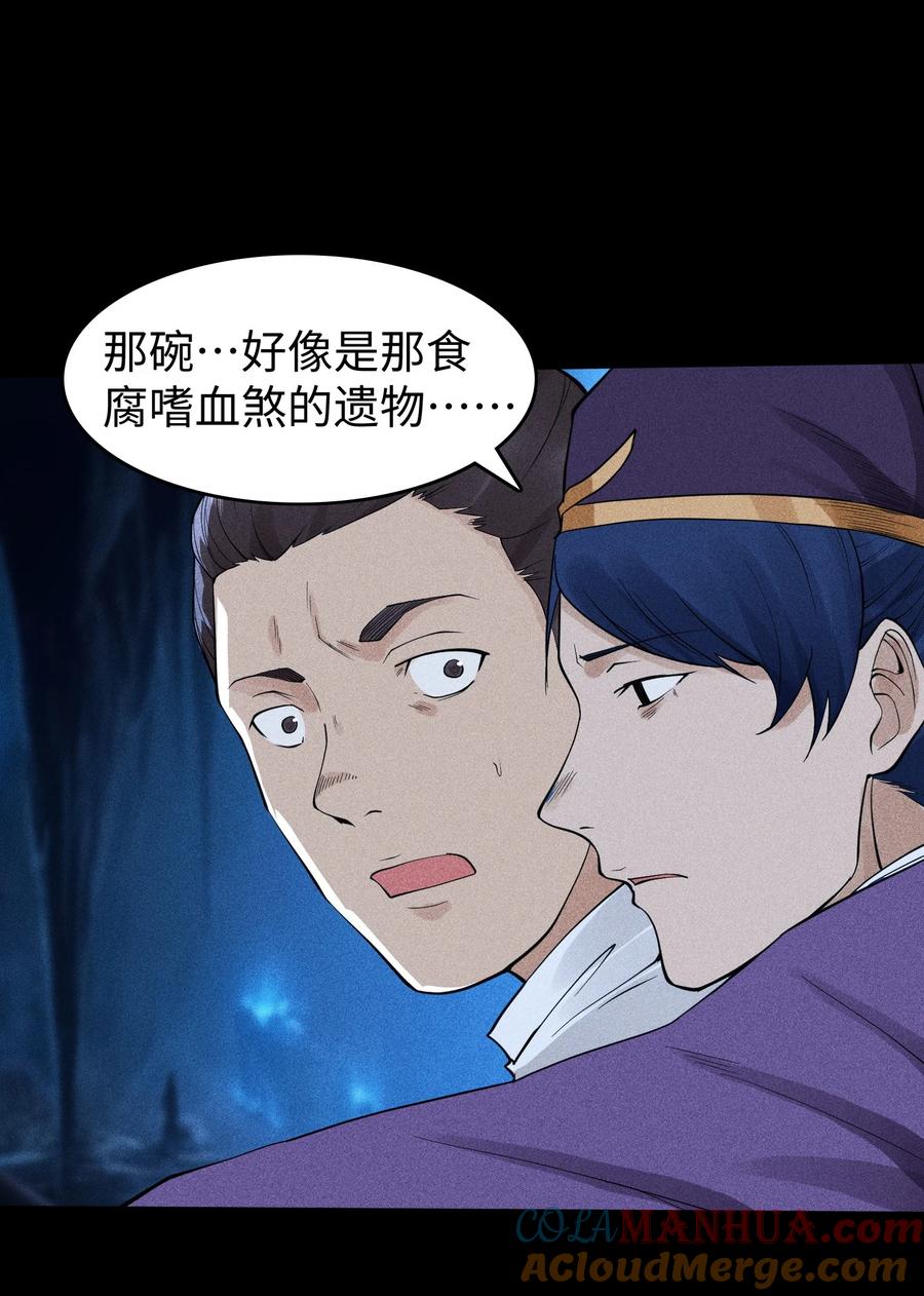 天相 - 17 阴谋浮现 - 第27张图