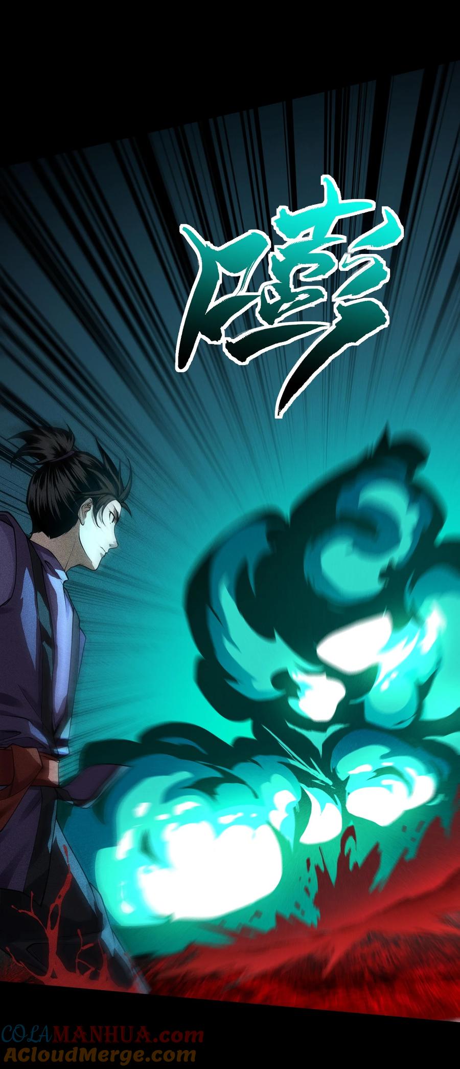 天相 - 17 阴谋浮现 - 第5张图