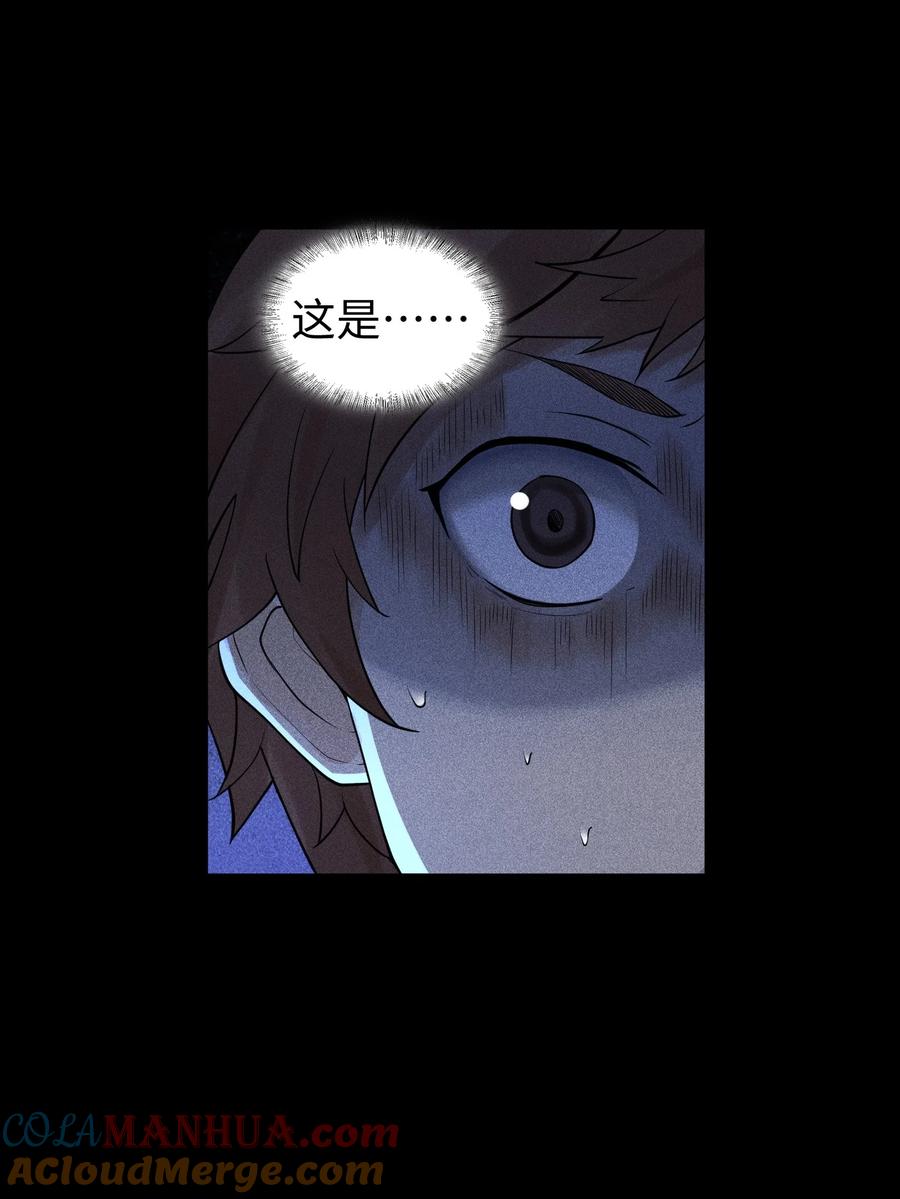 天相 - 17 阴谋浮现 - 第23张图