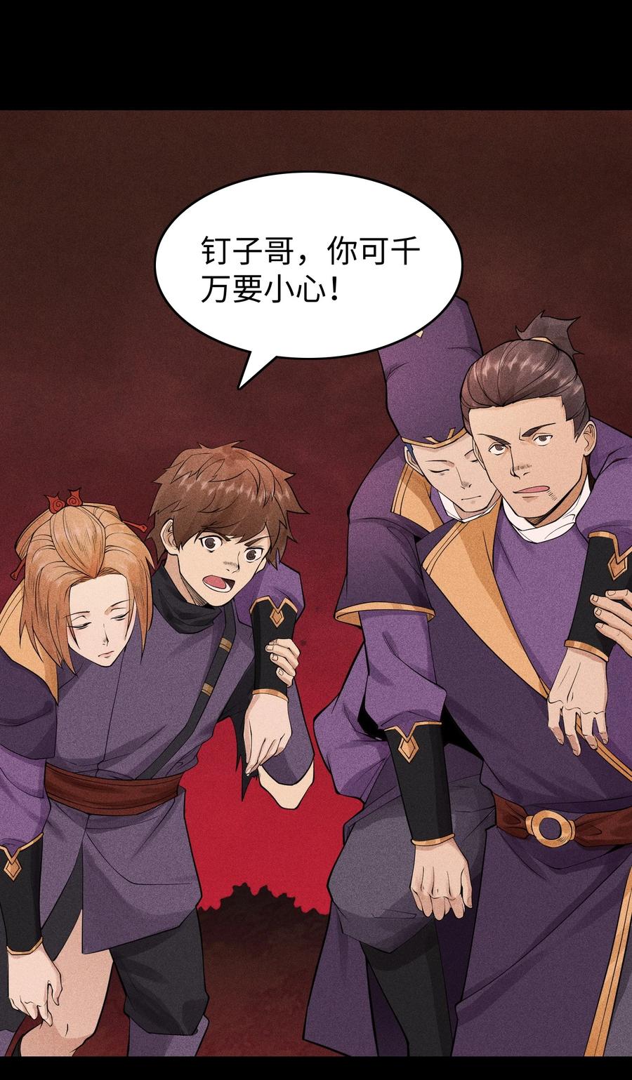 天相 - 17 阴谋浮现 - 第16张图