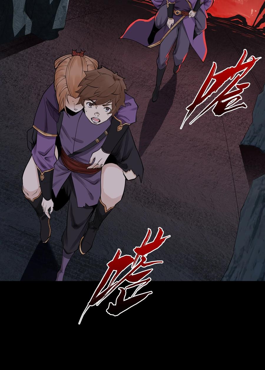 天相 - 17 阴谋浮现 - 第22张图