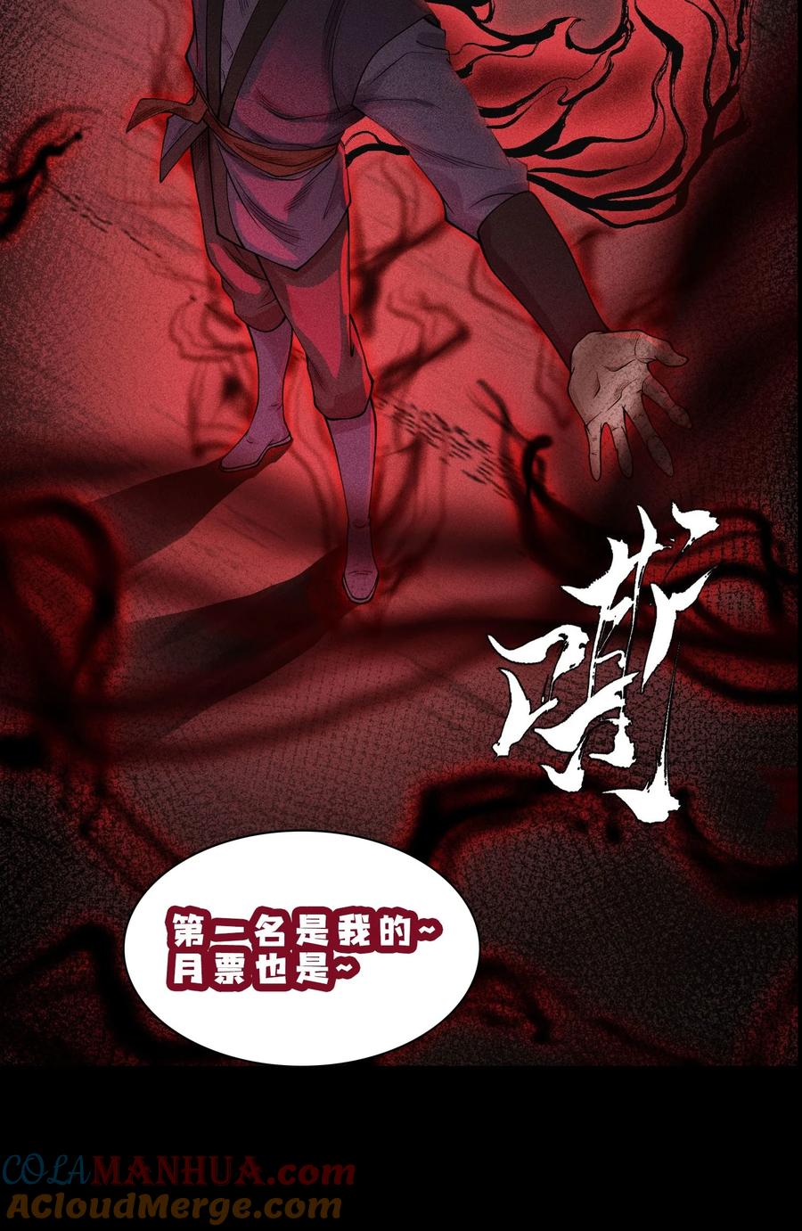 天相 - 17 阴谋浮现 - 第41张图