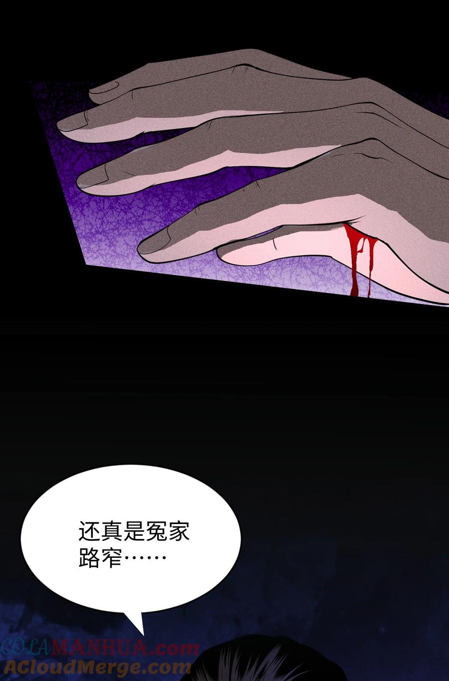 天相 - 17 阴谋浮现 - 第25张图