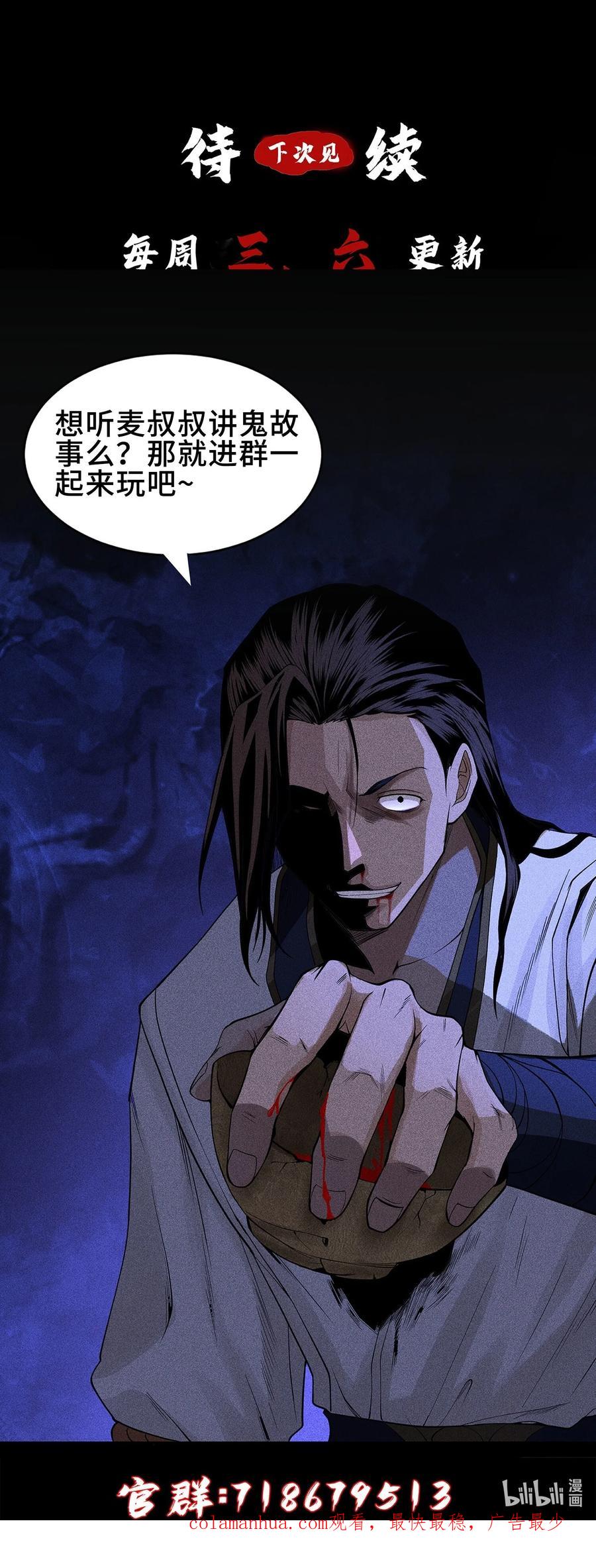 天相 - 17 阴谋浮现 - 第42张图