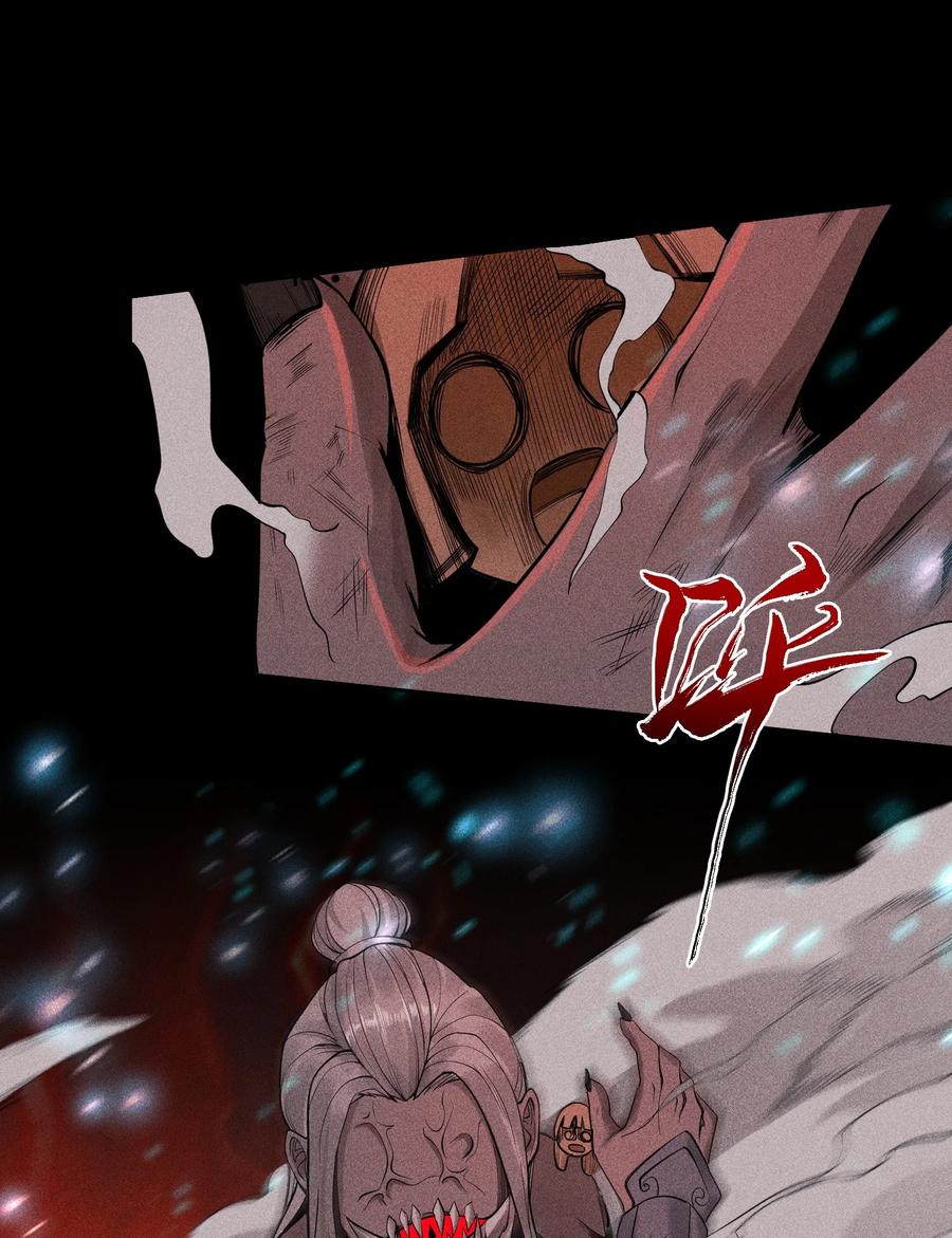 天相 - 17 阴谋浮现 - 第6张图