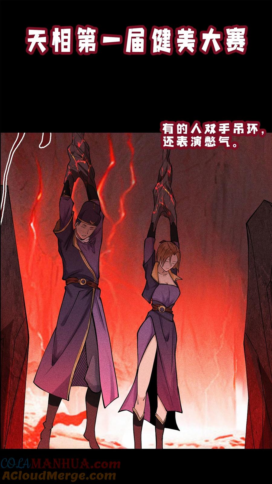 天相 - 17 阴谋浮现 - 第37张图