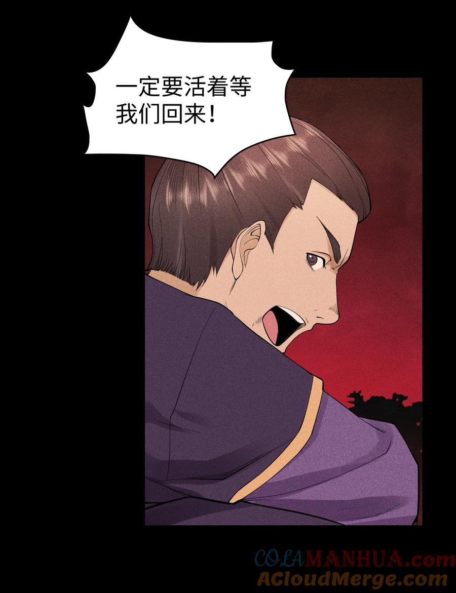 天相 - 17 阴谋浮现 - 第17张图