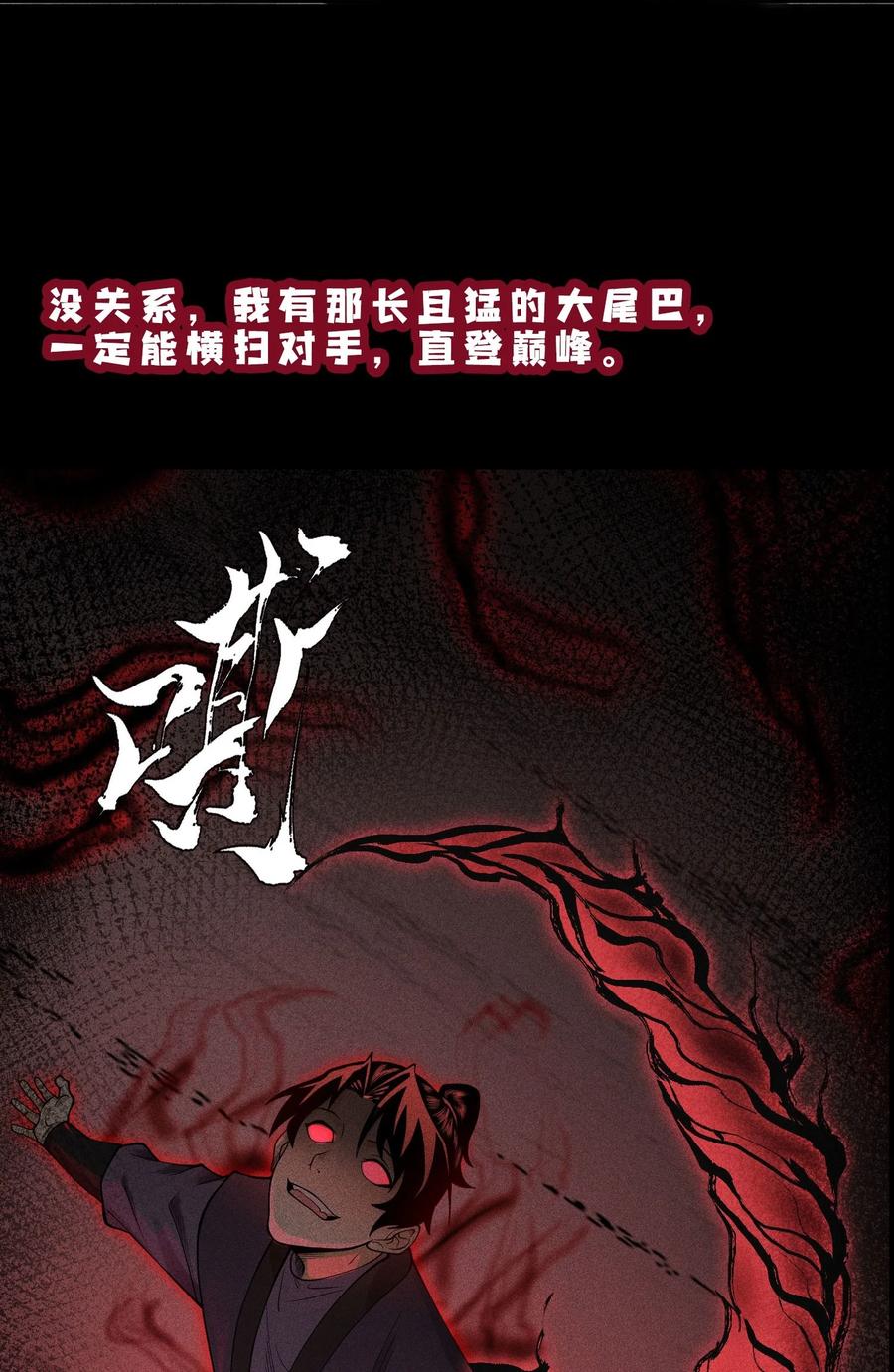 天相 - 17 阴谋浮现 - 第40张图