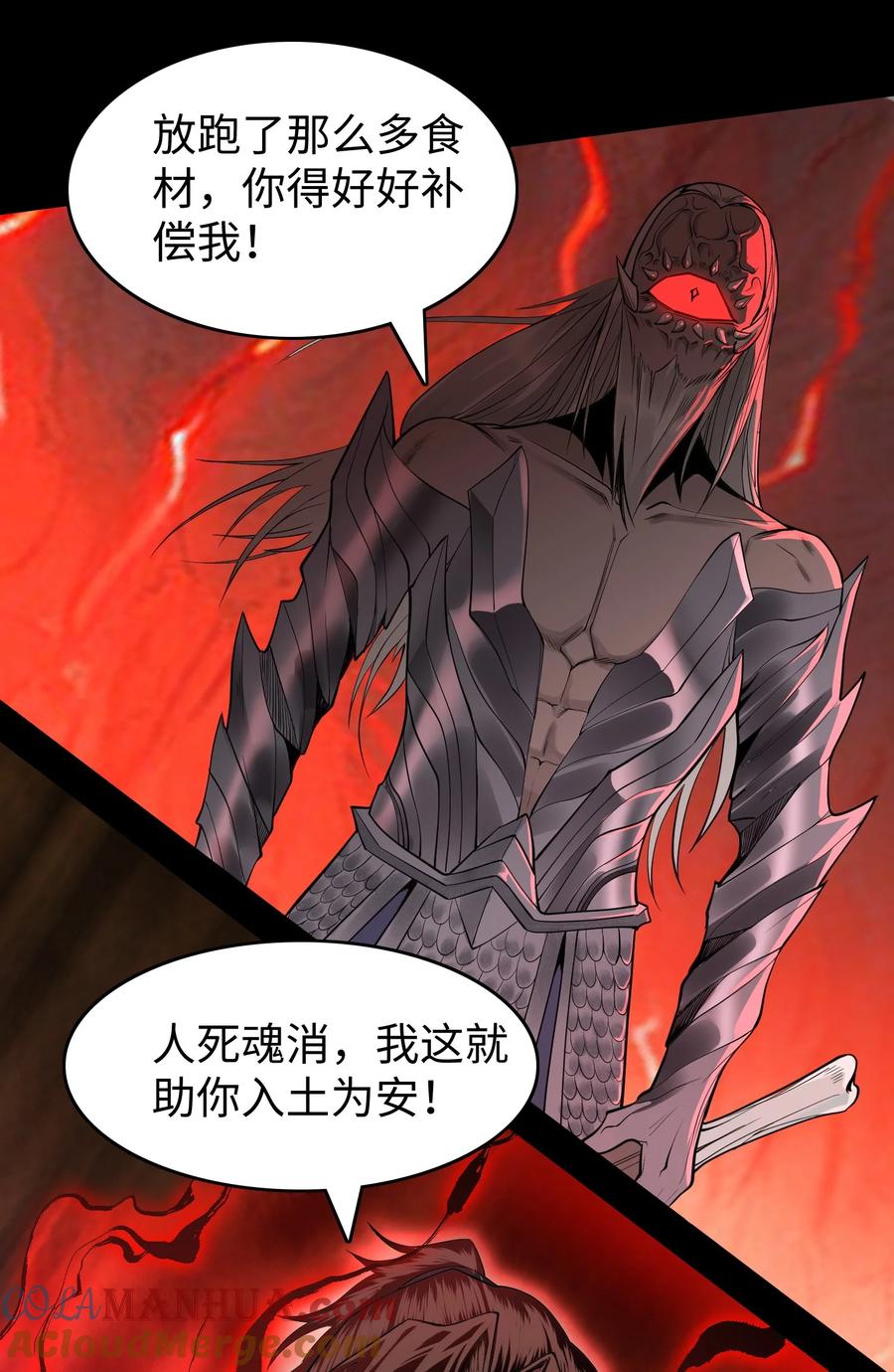 天相 - 17 阴谋浮现 - 第19张图