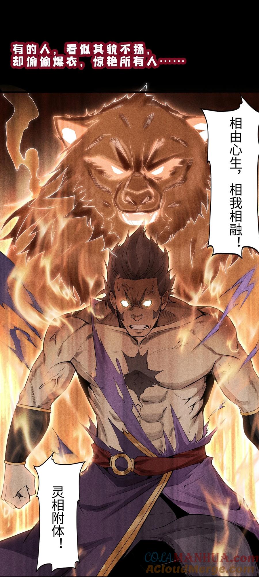 天相 - 17 阴谋浮现 - 第39张图