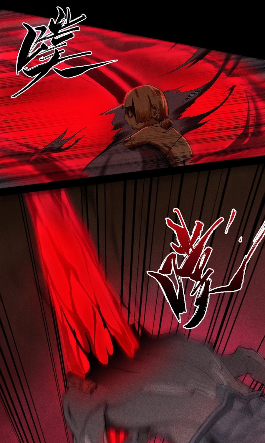 天相 - 17 阴谋浮现 - 第8张图