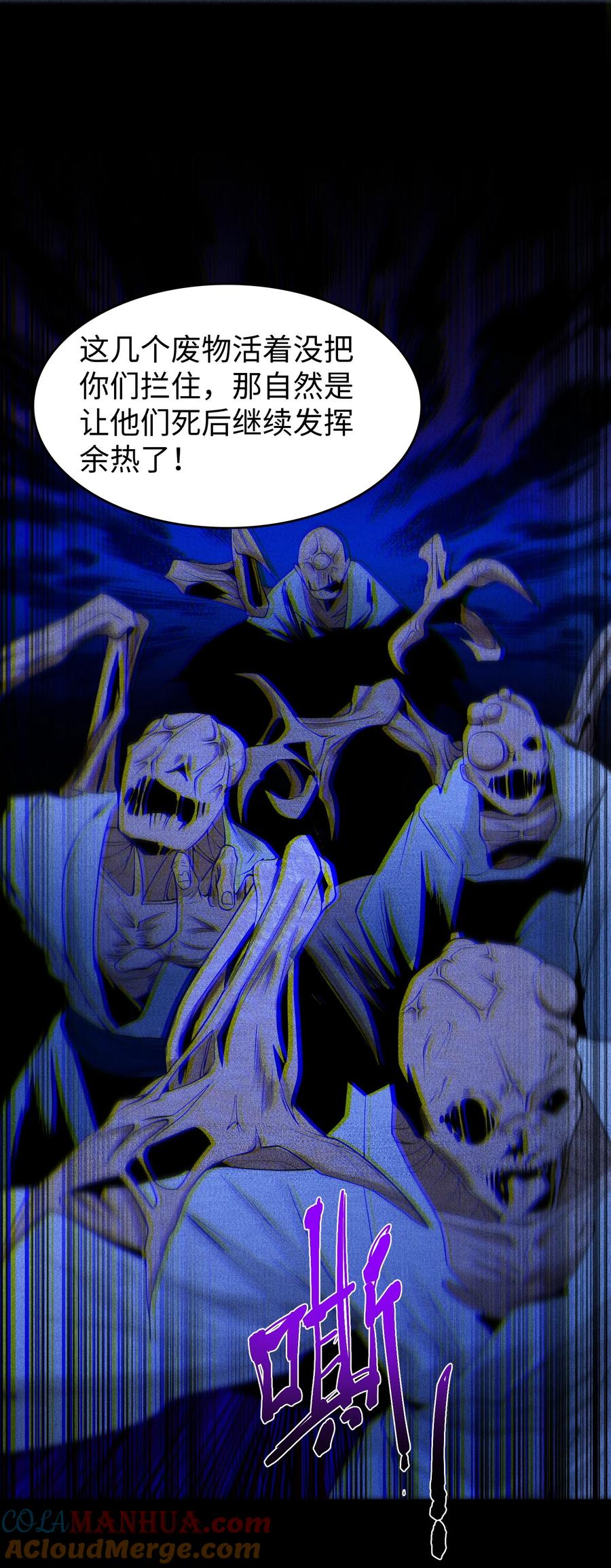 天相 - 17 阴谋浮现 - 第35张图